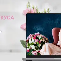 Тренажер хорошего вкуса