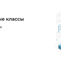 Открываем нулевые классы