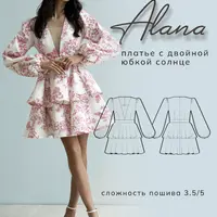 Платье с двойной юбкой солнце Alana
