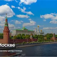 Велотур по Москве