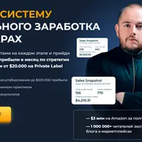Amazon Open. Заработок на Amazon US