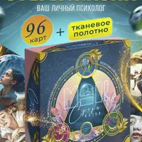 Метафорическая трансформационная игра МАК Сферы жизни