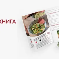 Белковая книга