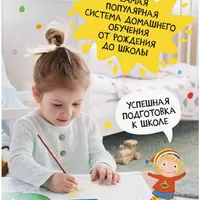 Школа семи гномов: набор книг для детей 0-1 года