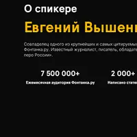 Информационная гигиена