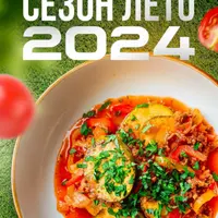 Летнее меню 4.0