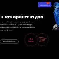 Асинхронная архитектура