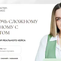 Как помочь сложному подопечному с холангитом (разбор кейса)