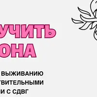 Как приручить дракона