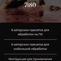 Набор Pro для ПК