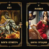 Карты Великого Уравнителя