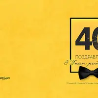 Мужская фотокнига на юбилей - 40 лет