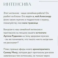 Мужское здоровье