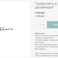 Нейросеть в работе дизайнера