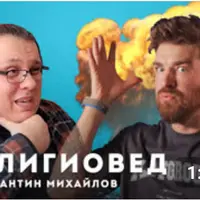 Католицизм и Протестантизм в XX и XXI веке. Лекция 6