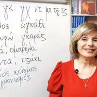 Разговорный курс греческого языка