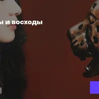 Богатство: закаты и восходы