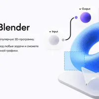 Супер Blender