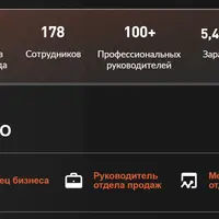 Высокие продажи