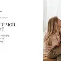 Суженый мой, ряженый. Как мы выбираем партнера, и можно ли научиться выбирать по-другому