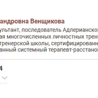Самооценка как источник психологических проблем женщины. Чем может помочь психолог