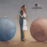 Исцеление эмоциональной зависимости