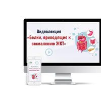 Белки, приводящие к воспалению ЖКТ