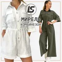 Комбинезон Мирель. Размер 40-58. Рост 164-170