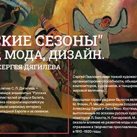 Звезды "Русских сезонов": танцовщики и балетмейстеры