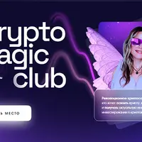 CryptoMagic Club