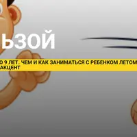 Лето с пользой