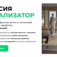 Профессия 3D-визуализатор