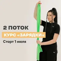 Зарядки
