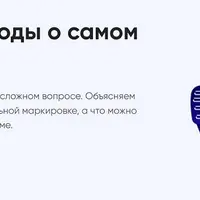 Маркировка рекламы: без воды о самом главном