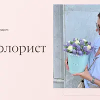 Шоколадная флористика. Топ флорист