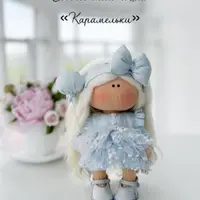 Карамельки