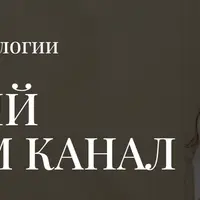 Закрытый телеграм-канал с архивом нутрициологических протоколов