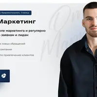 Реальный отдел маркетинга