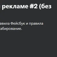 Таргетированная реклама. Аналитика, стратегия и масштабирование