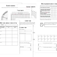 Ваш план заботы о себе