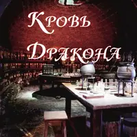 Видеозаклинание Кровь дракона