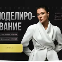 Моделирование