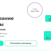 Проектирование архитектуры для системных аналитиков