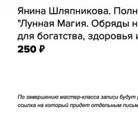 Лунная Магия. Обряды на Луну для исцеления жизни