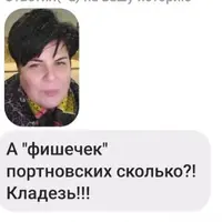 Закрытый швейный клуб