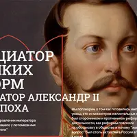 Император Александр II и Москва