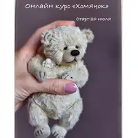 [Тедди] Мишка Хомячок 14 см [Кристина Шаблий]