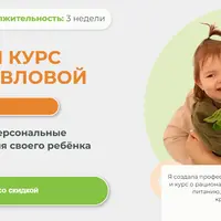 Мама-нутришеф