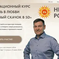 Жизнь в любви или квантовый скачок в 5D. 3 ступень