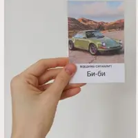 Карточки звукоподражания, со словами для развития речи и развития движения